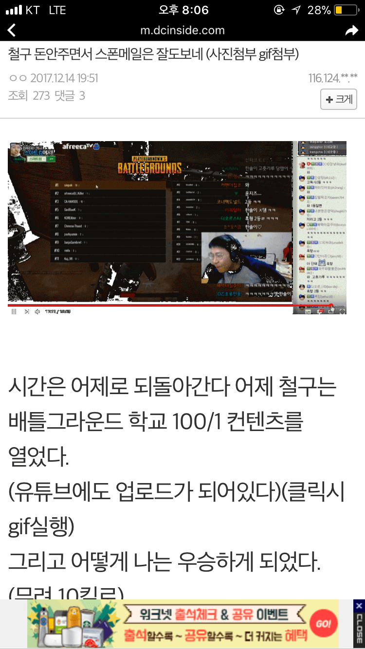 철구 인성.jpg | 인스티즈