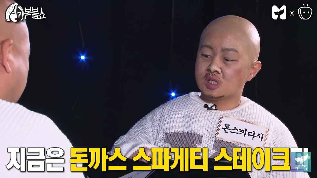 돈스파이크 원래 이름 뜻 (돈까스 스파게티 스테이크 아님) | 인스티즈
