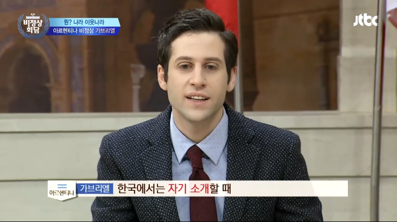 아르헨티나에서 친구 사귀는 방법 ㄷㄷㄷ.jpg | 인스티즈