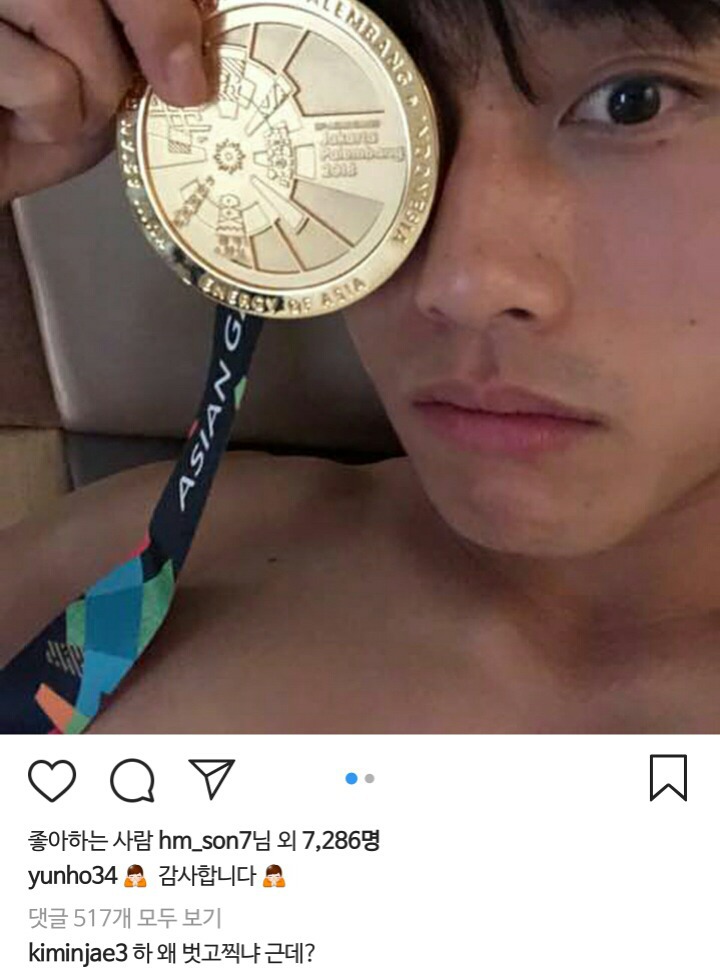 인스타여포 킹민재가 유일하게 얌전한곳.jpg | 인스티즈