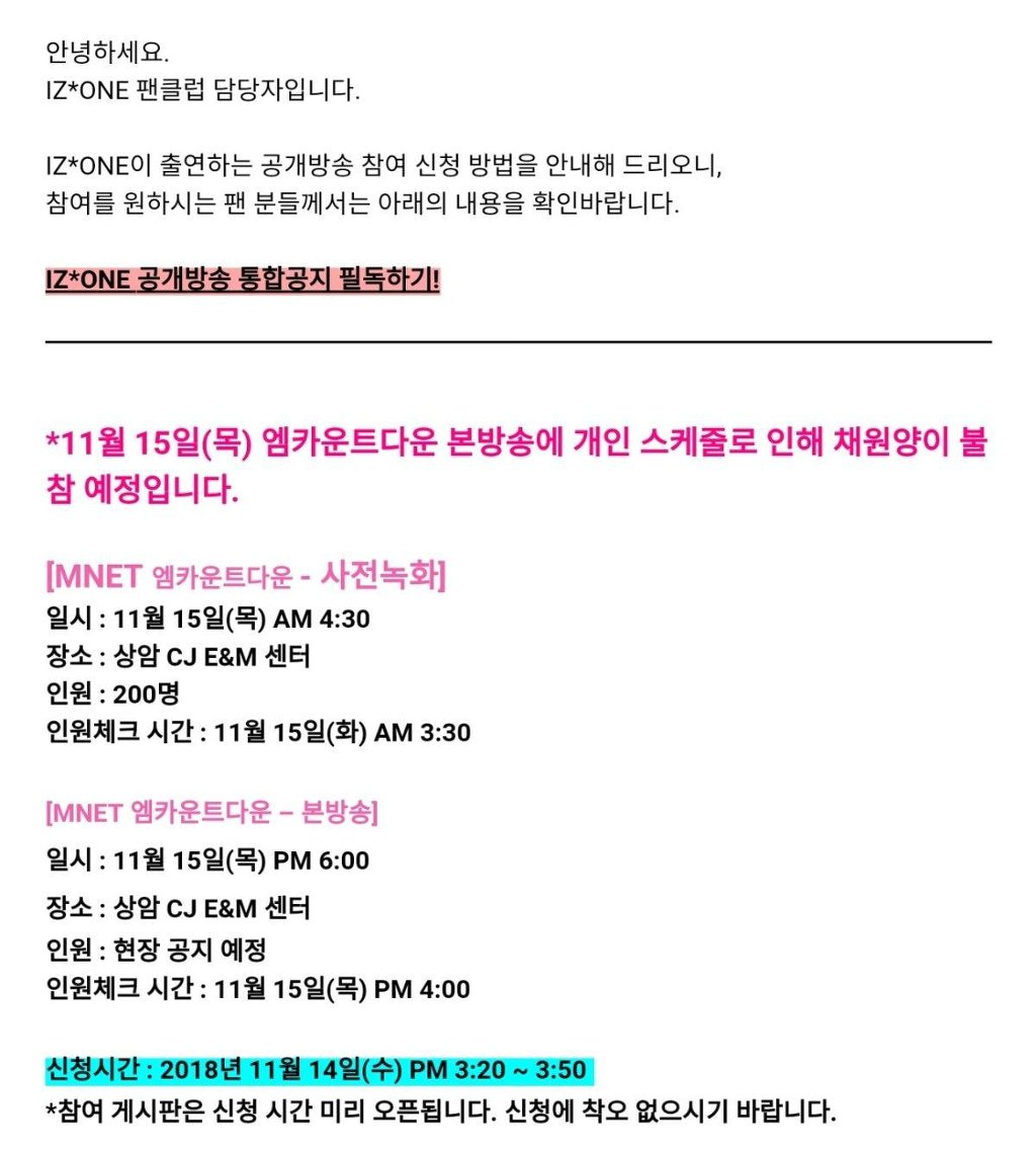 4시에 사전녹화하고 수능 보러갈 예정인 아이즈원 김채원.jpg | 인스티즈