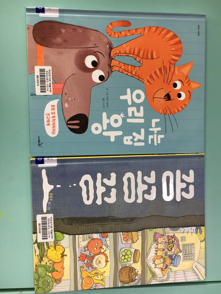 다솔어린이집 이미지