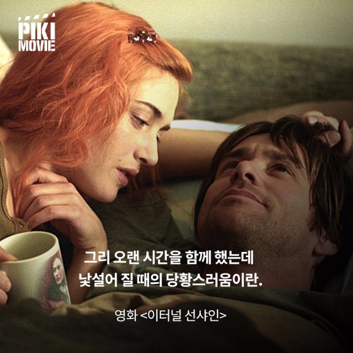 헤어진 연인이 생각날때 떠오르는 영화 명대사 | 인스티즈