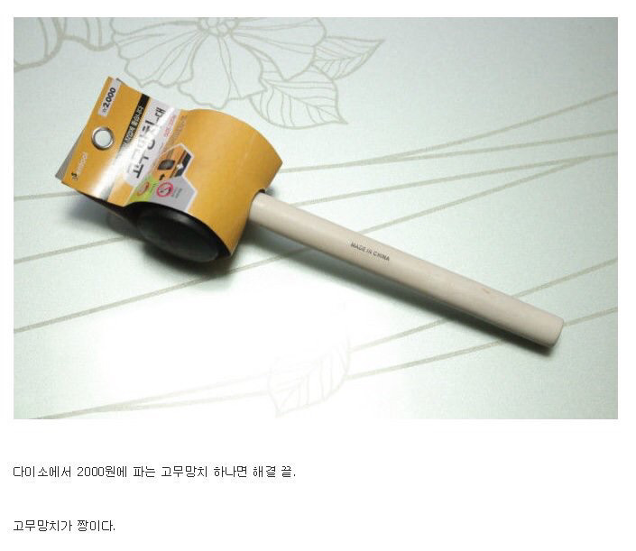 2000원으로 층간 소음 해결하기.daiso | 인스티즈