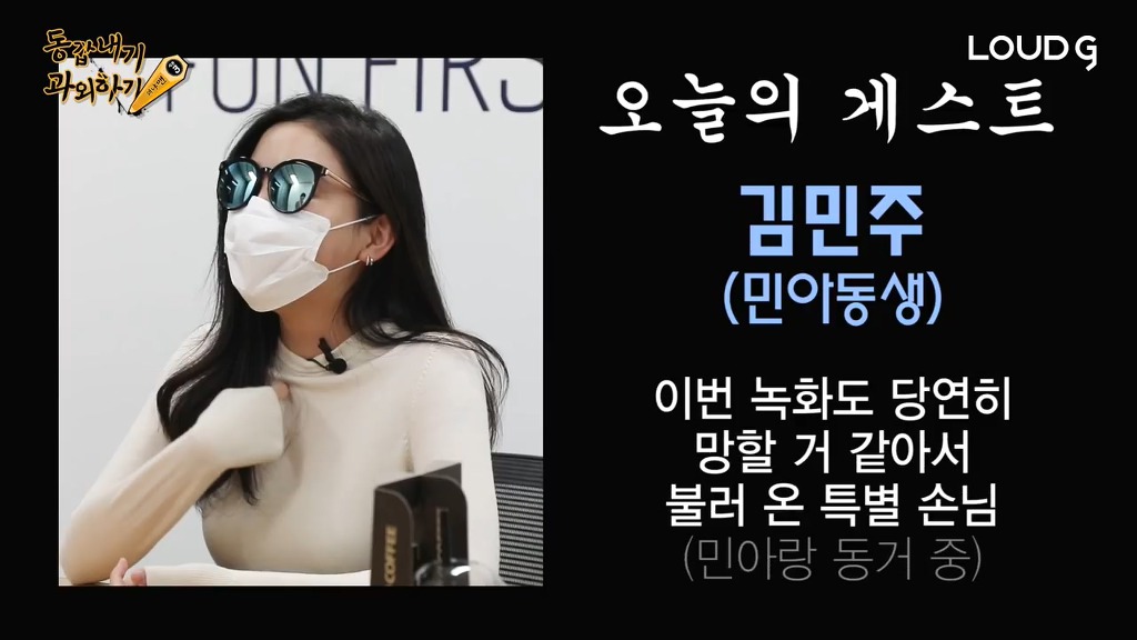 왜냐맨 김민아 여동생 | 인스티즈