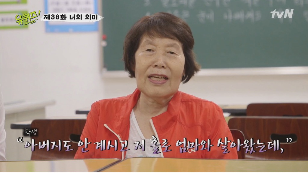[유퀴즈] 김정자 할머니가 찾고 싶은 사람 | 인스티즈