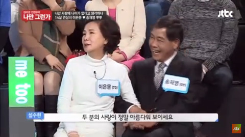 14살차이나는 연산 연하 부부 (김미경 전현무의 나만 그런가) | 인스티즈