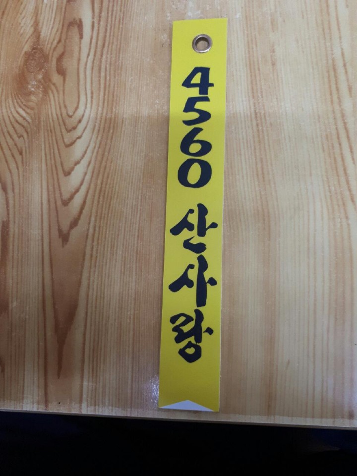 종착역코다리찜 이미지