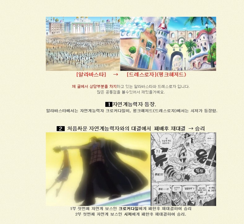 원피스 평행이론 시나리오 | 인스티즈