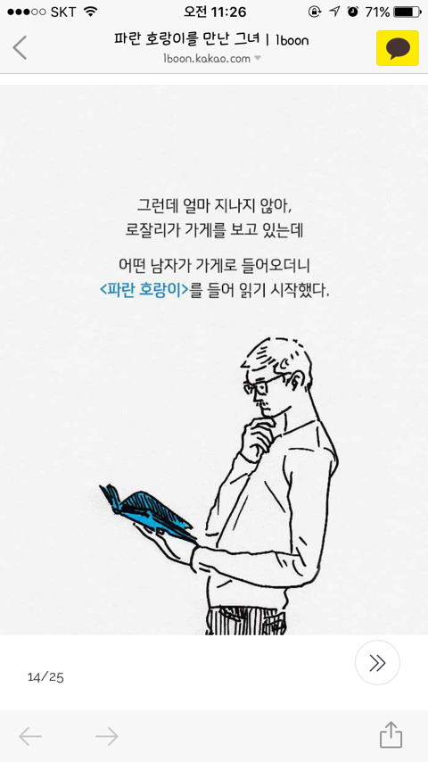 파란 호랑이를 만난 그녀 | 인스티즈