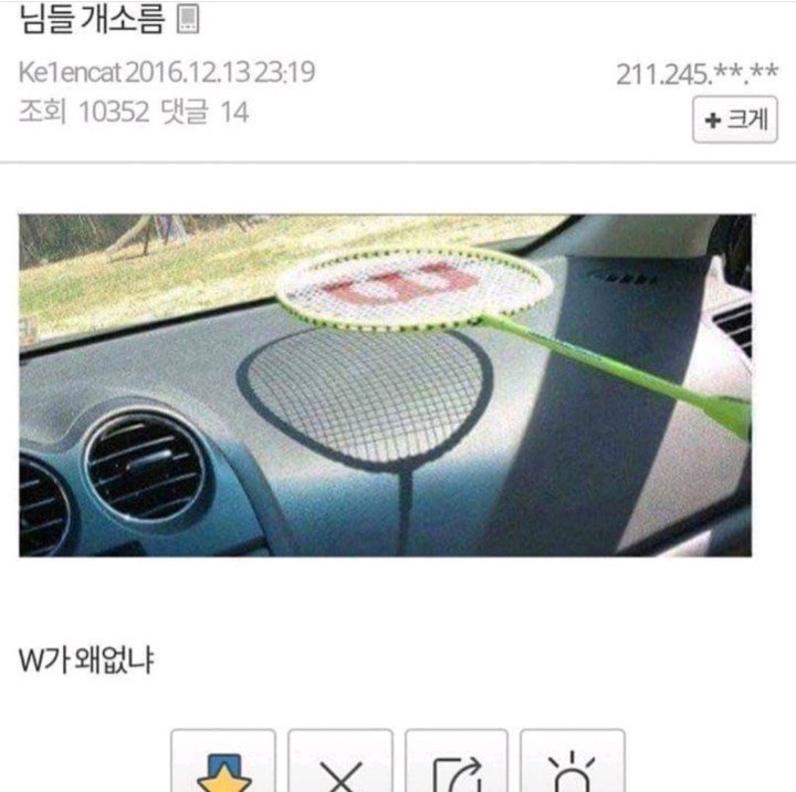 이과 격분하는 짤 | 인스티즈