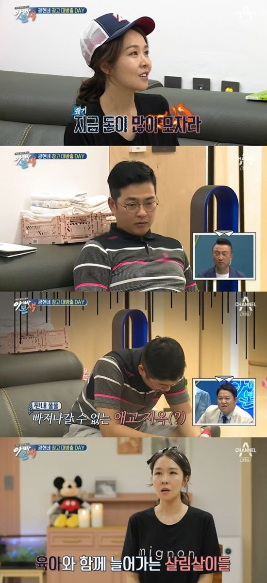 중고거래를 좋아하는 박광현아내 | 인스티즈