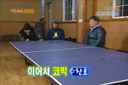 반박불가 1박2일 레전드 탑쓰리.gif | 인스티즈