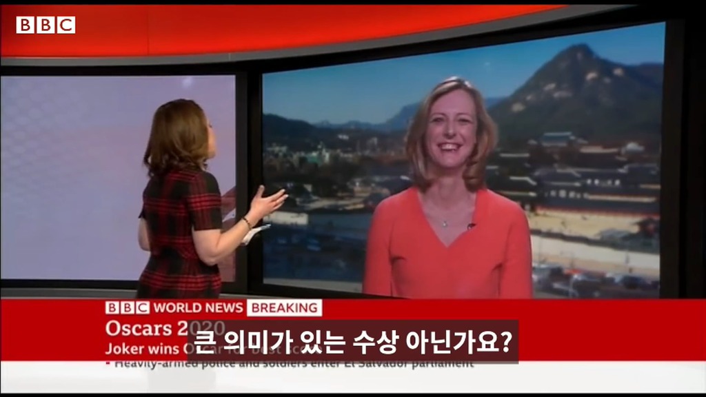 BBC 주한특파원이 전하는....기생충 오스카 수상.jpg | 인스티즈