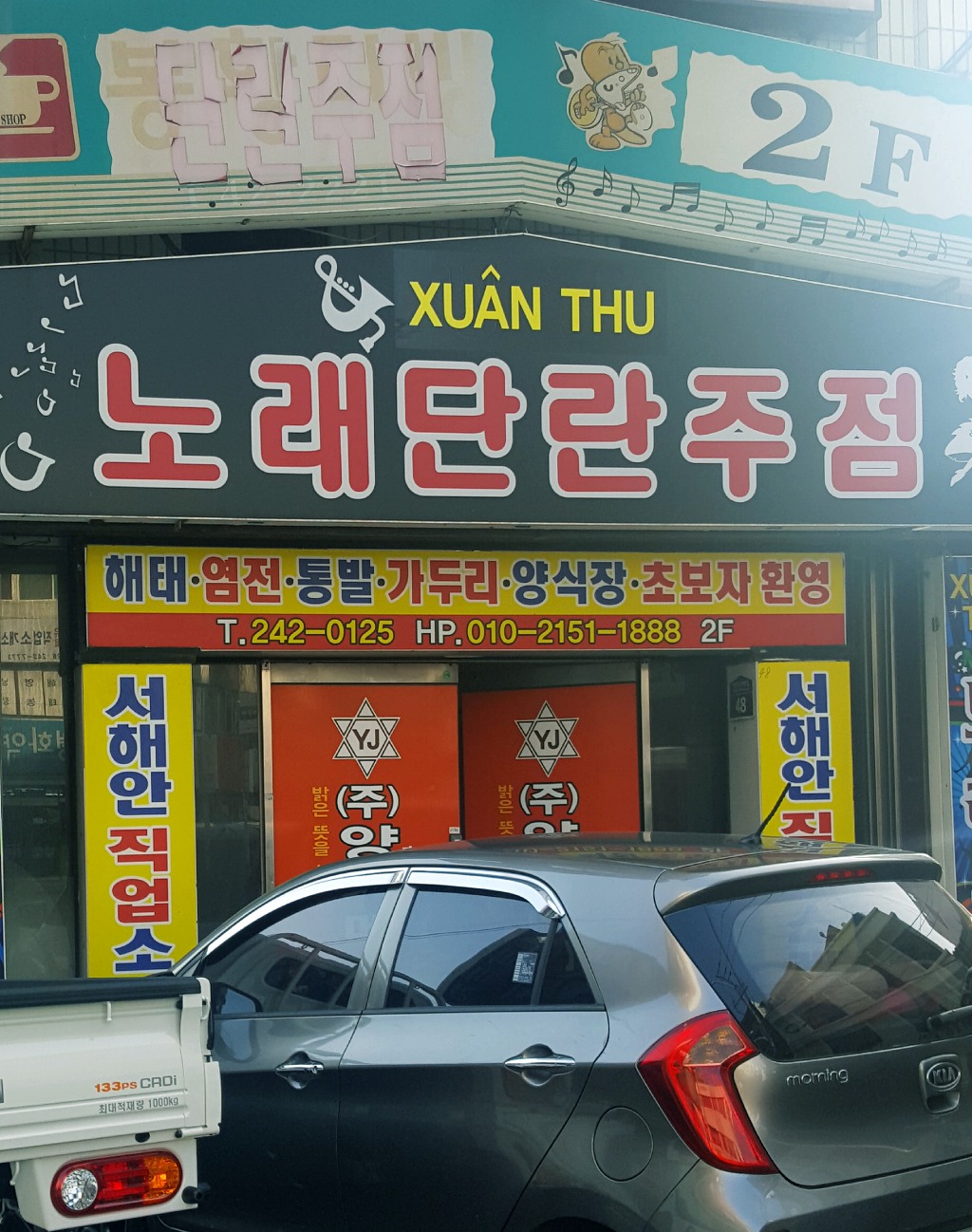 일꾼 직업소개소 이미지