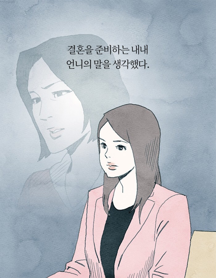 신혼집을 둘러본 후 시어머니가 말했다 | 인스티즈
