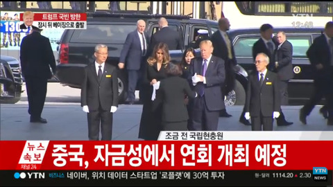 국립현충원 참배한 트럼프.jpg | 인스티즈