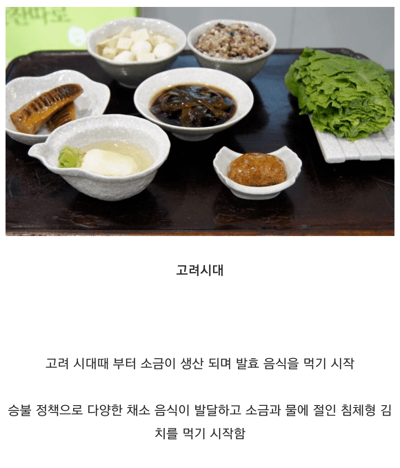 한반도 시대별 서민밥상 | 인스티즈