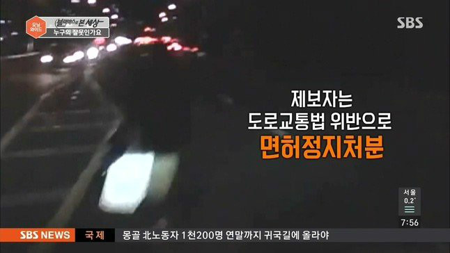 제보자 면허정지..gif | 인스티즈