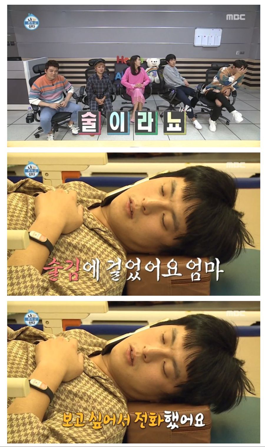 수면 내시경하는 기안84형 | 인스티즈