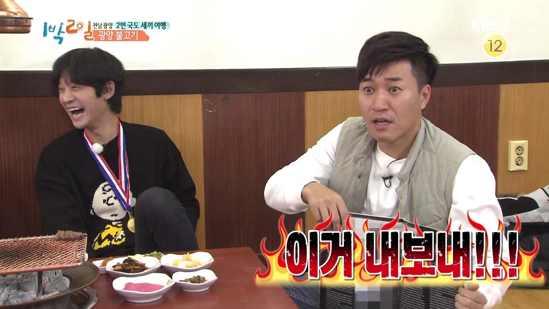 [1박2일] 예능신이 다녀간 게 틀림없는 한 입 찬스 책 펴기 게임 | 인스티즈