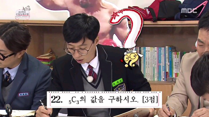 [무한도전] 박명수가 수학 문제 푸는 방법 | 인스티즈