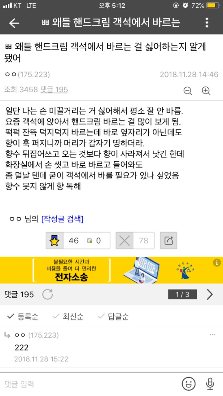 극장에서 민폐다vs아니다 | 인스티즈