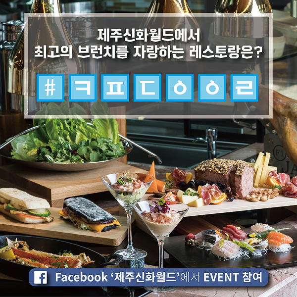 신화F&B 이미지