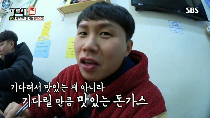 9시간만에 포방터 돈가스 먹은 양세바리의 소감 | 인스티즈