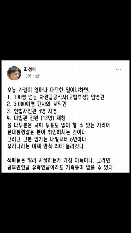 대법원장의 위엄 | 인스티즈