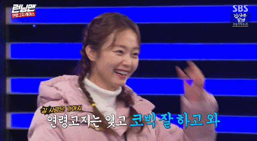 180121 런닝맨 전소민.gif | 인스티즈
