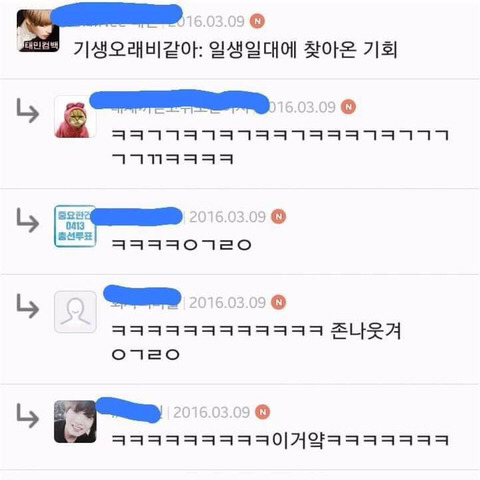 남사친이 소개팅을 시켜준다고 한다.. | 인스티즈