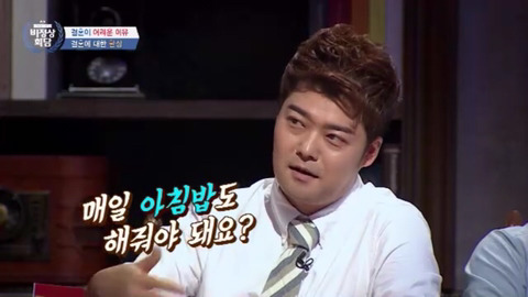 [비정상회담] G11이 가지고 있는 결혼에 대한 환상 | 인스티즈