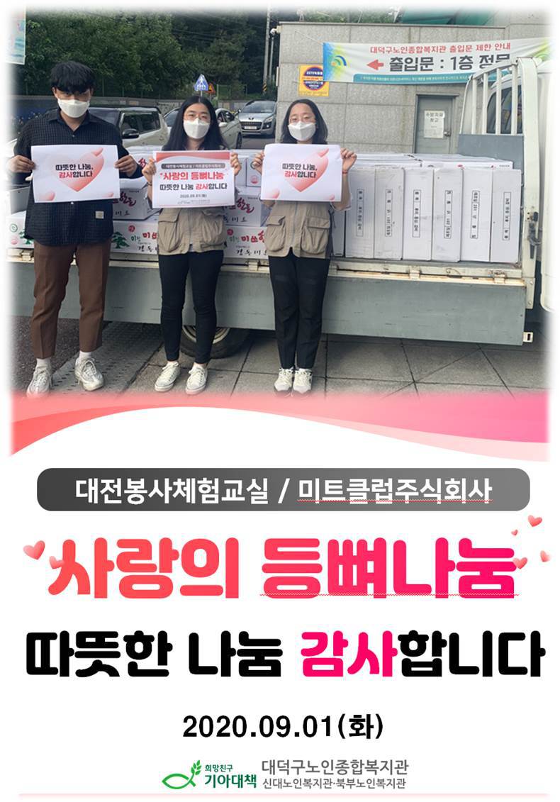 나눔미트 이미지