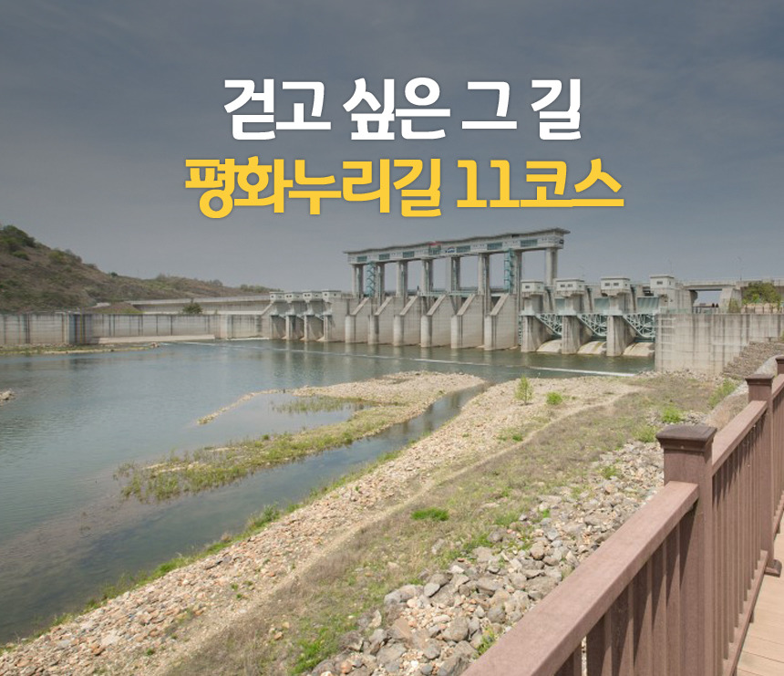 군남강 이미지