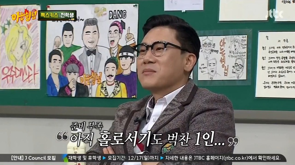 아는형님 1타 3피.jpg | 인스티즈