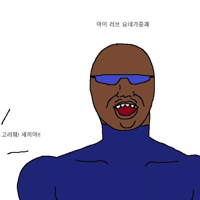 흑인이 복싱 배우러 복싱학원 가는 만화.jpg | 인스티즈