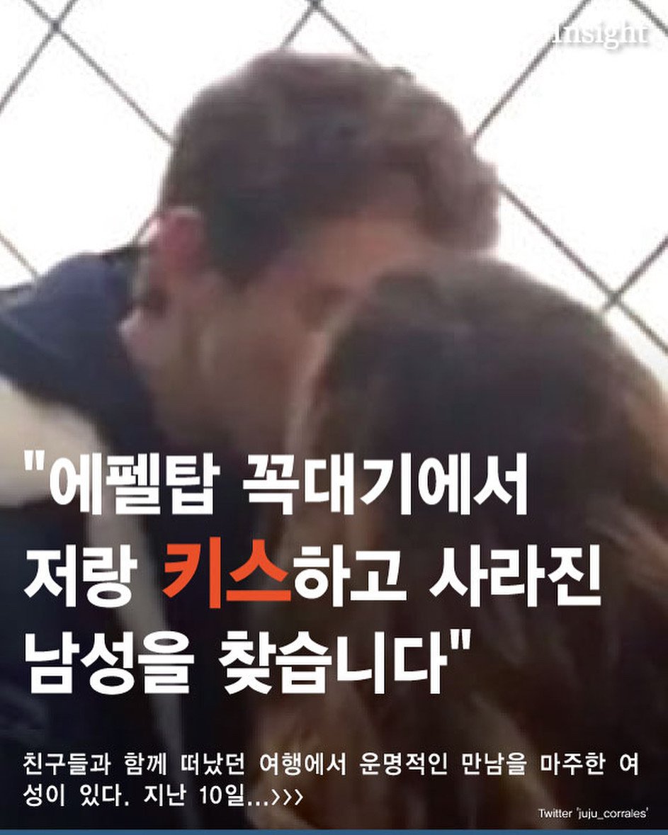 저랑 키스하고 사라진 남자 찾아요 | 인스티즈