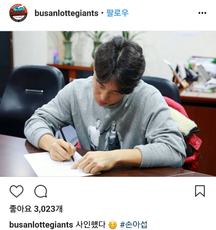 롯데 계약서에 사인하는 손아섭.jpg | 인스티즈