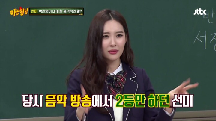 선미가 JYP에게 들었던 가장 충격적인 말 | 인스티즈