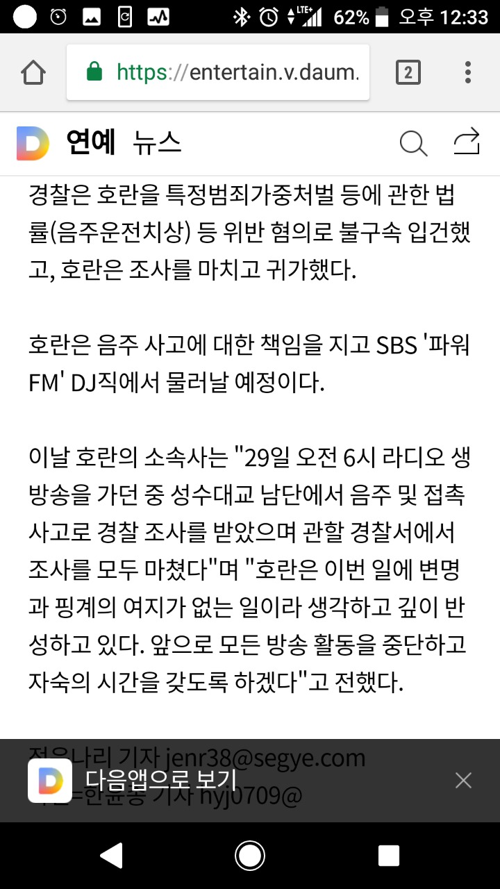 세번째 음주운전 호란 피해자는 환경미화원 | 인스티즈