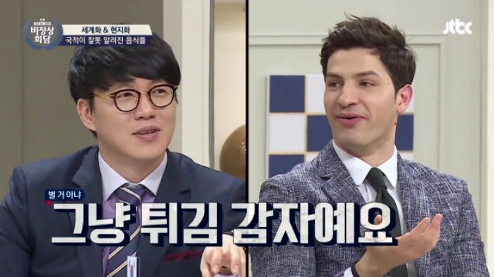 [비정상회담] 국적이 잘못 알려진 음식들ㅋㅋㅋㅋㅋ | 인스티즈