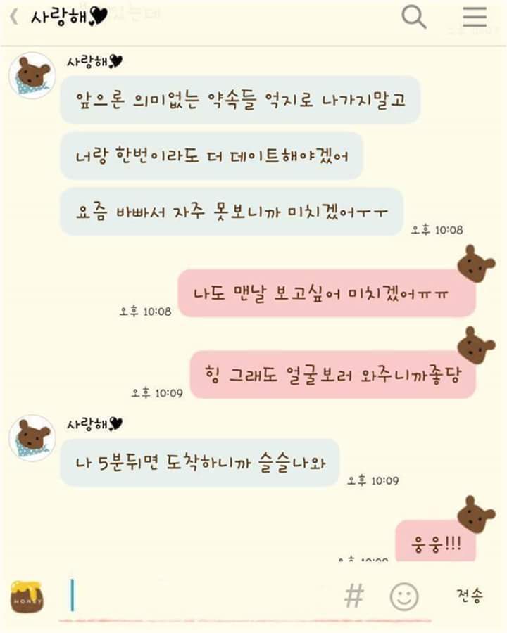 동창회 가자마자 나온 남친 | 인스티즈
