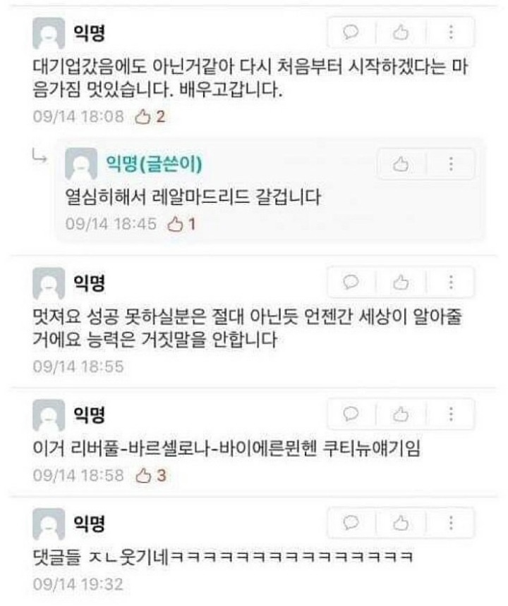 중소기업에서 대기업으로 이직한뒤 | 인스티즈