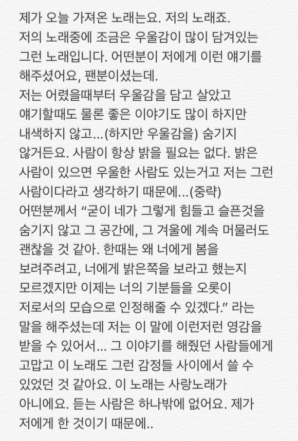샤이니팬들이 푸른밤 종현에게 보낸 익명의 편지내용들 | 인스티즈