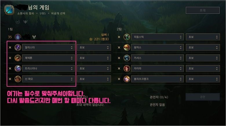 롤 한판 이길때 마다 250원 받는 방법 | 인스티즈