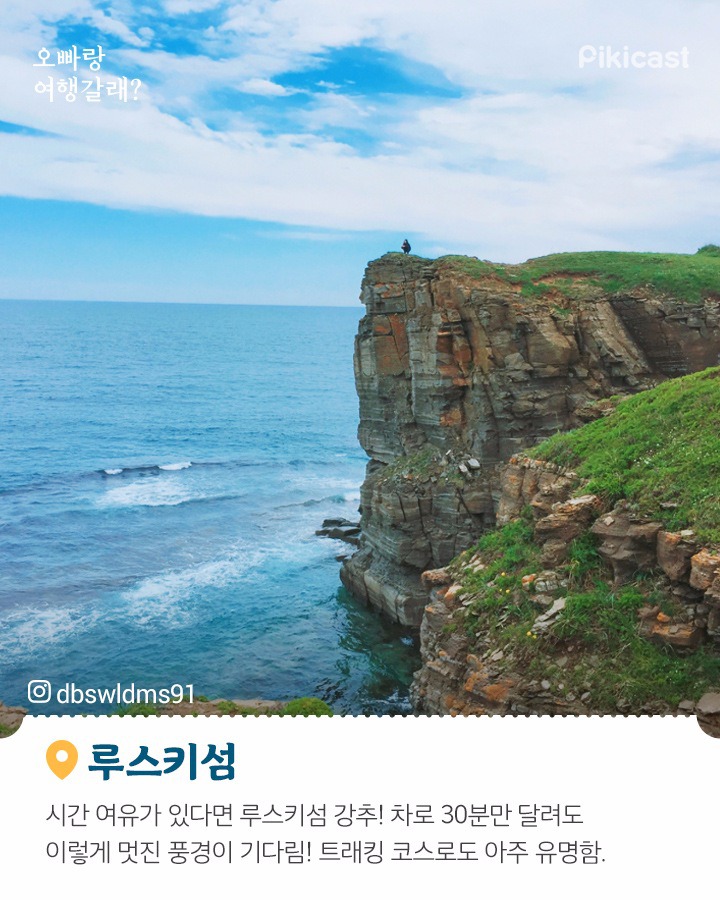 러시아 블라디보스토크 여행정보 | 인스티즈