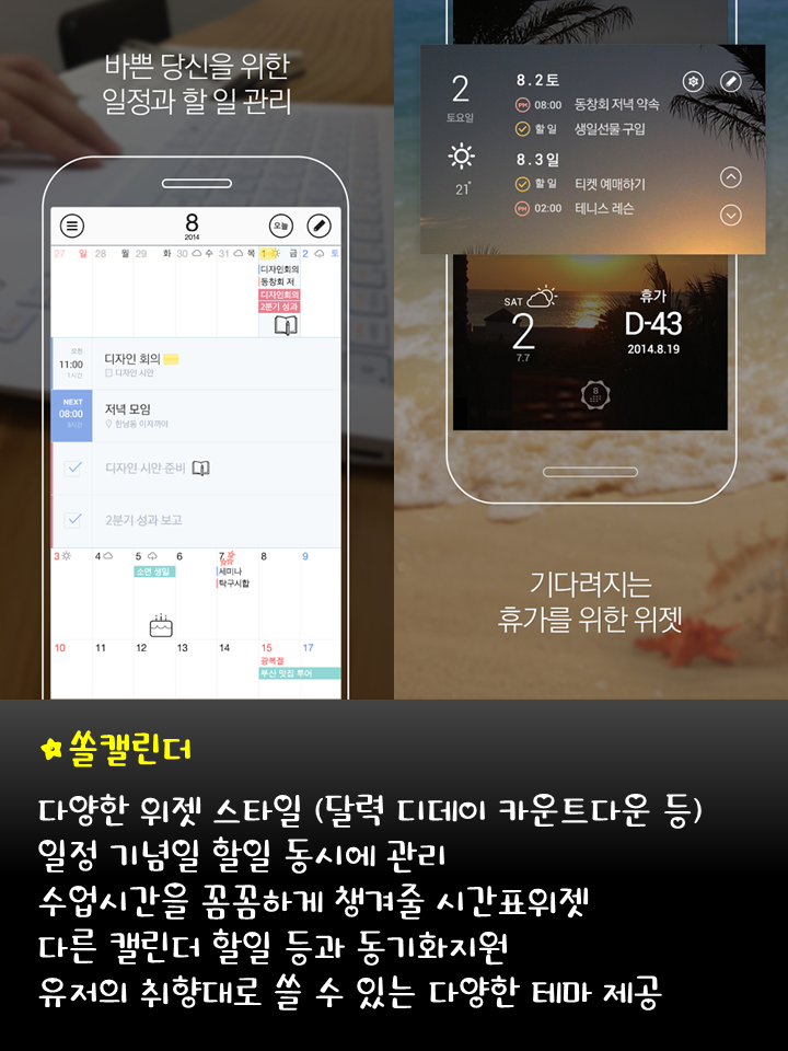 2017년 구글플레이 필수 추천어플 BEST10 | 인스티즈