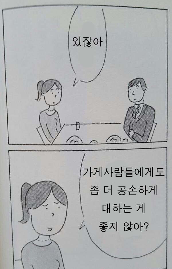 주위에 꼭 한명씩 있는사람 | 인스티즈