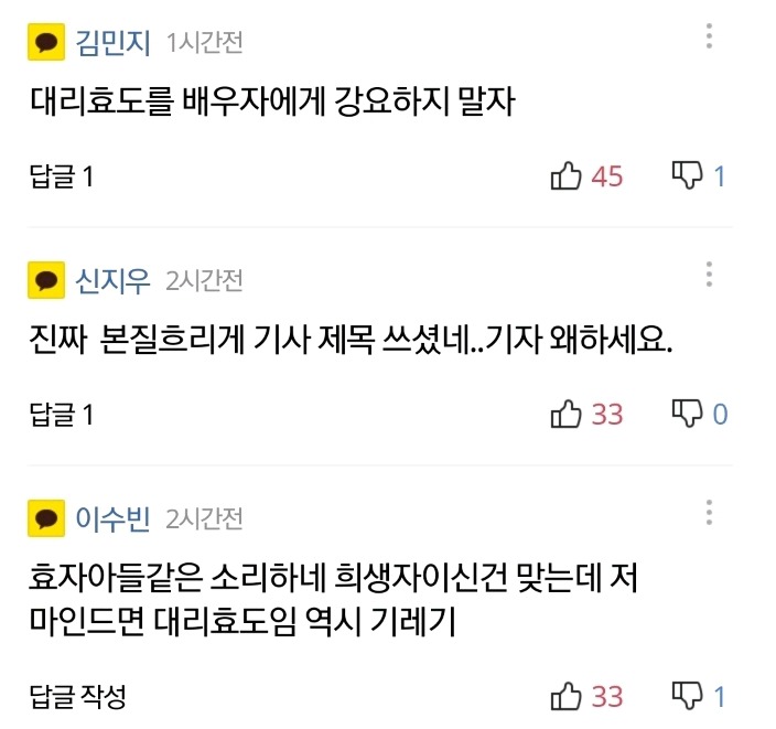 인천 세일전자화재 희생자 모욕하는 여초들.jpg | 인스티즈